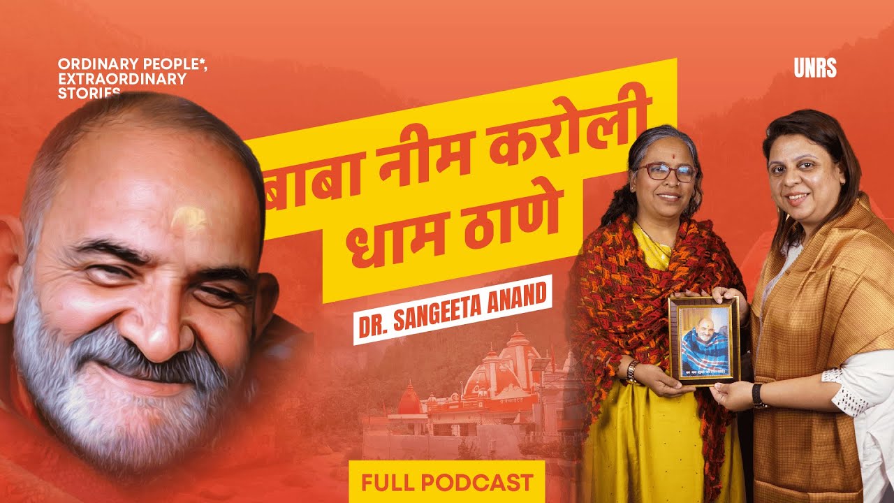 #4 | Baba Neem Karoli Dham Thane: Dr. Sangeeta Anand speaks about Kainchi Dham & her journey | UNRS