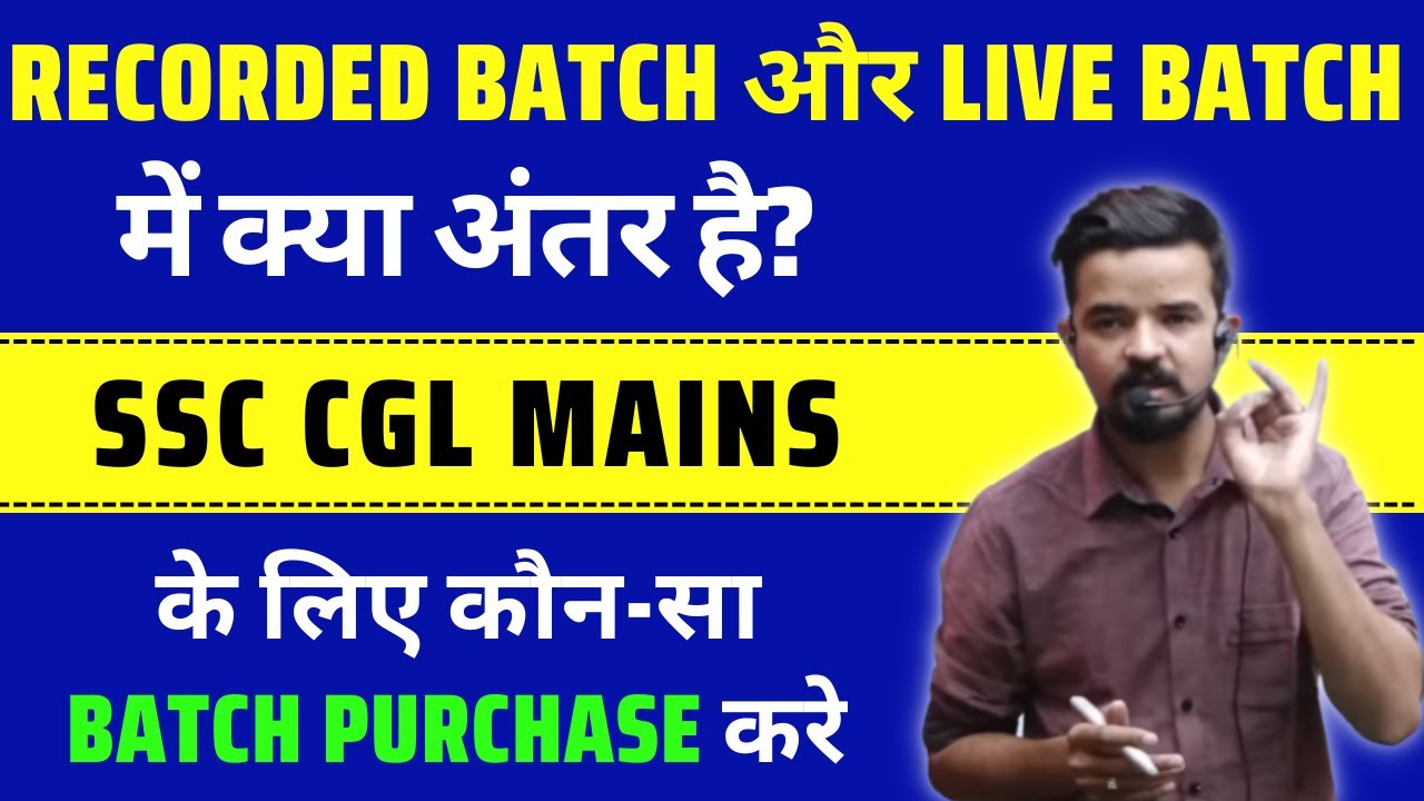 Recorded (VOD) Batch और Live Batch में क्या अंतर है? | SSC CGL MAINS 2022 | #prashant_solanki_sir