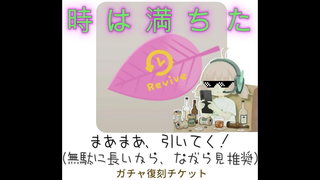 セレくじ,だからガチャを引く(建て前)　#リヴリーアイランド