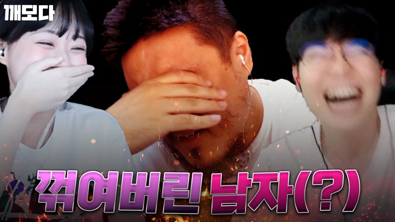넌 나에게 모욕감을 줬어 토마토 (2부)