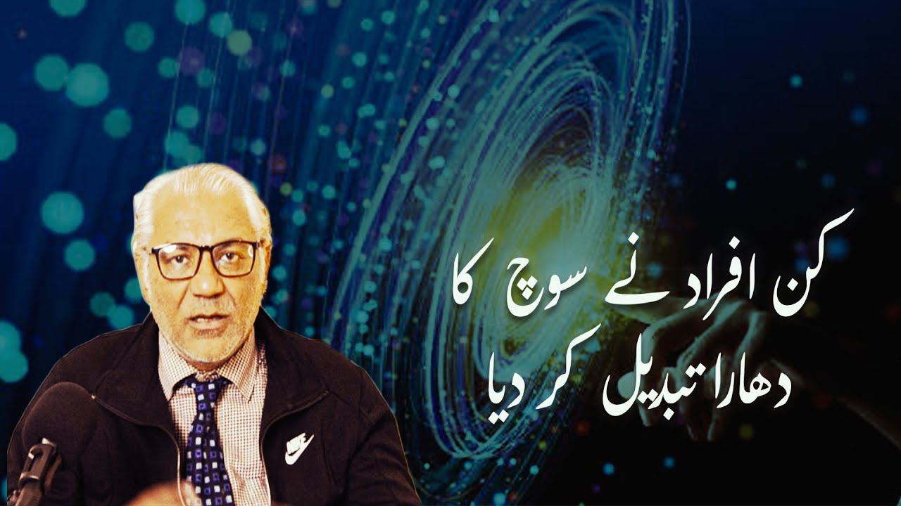 When Science Replaced Authority From Metaphysics to Modern Knowledge |سائنس كا عروج
