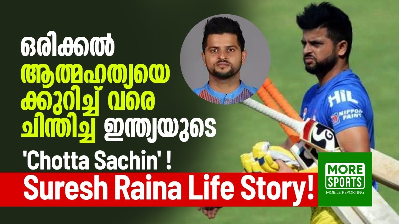ഒരിക്കൽ ആത്മഹത്യയെക്കുറിച്ച് വരെ ചിന്തിച്ച ഇന്ത്യയുടെ 'Chotta Sachin' !!! Suresh Raina Life Story !!