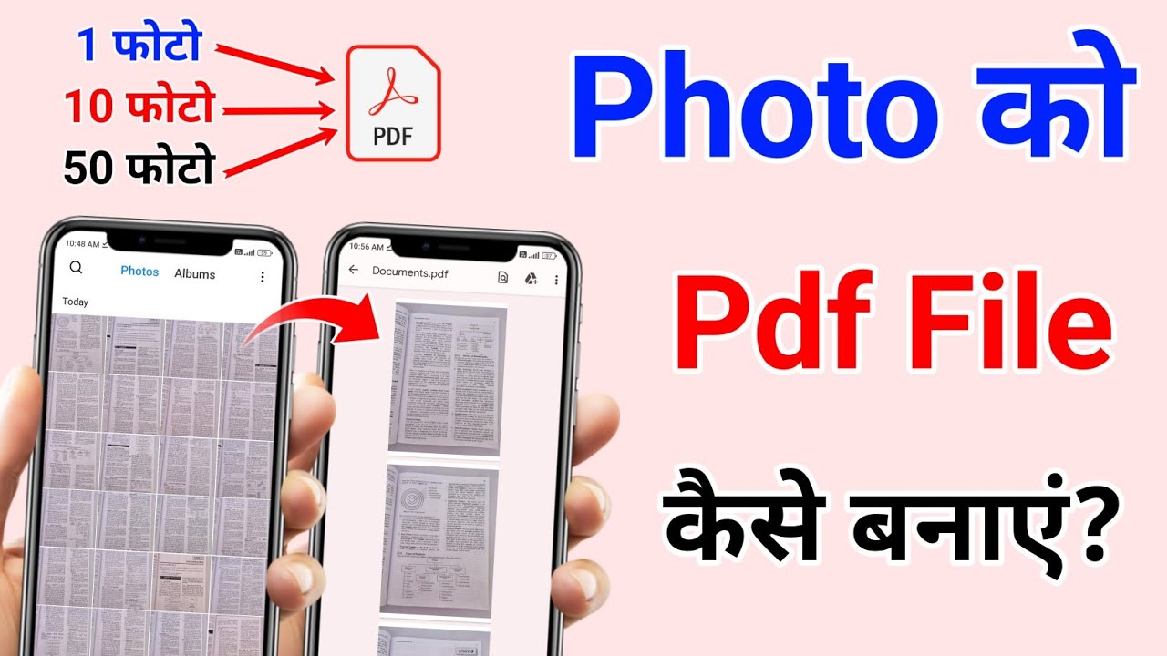 How to make PDF file from photo | How to Make Photo into PDF | How to make PDF from image
