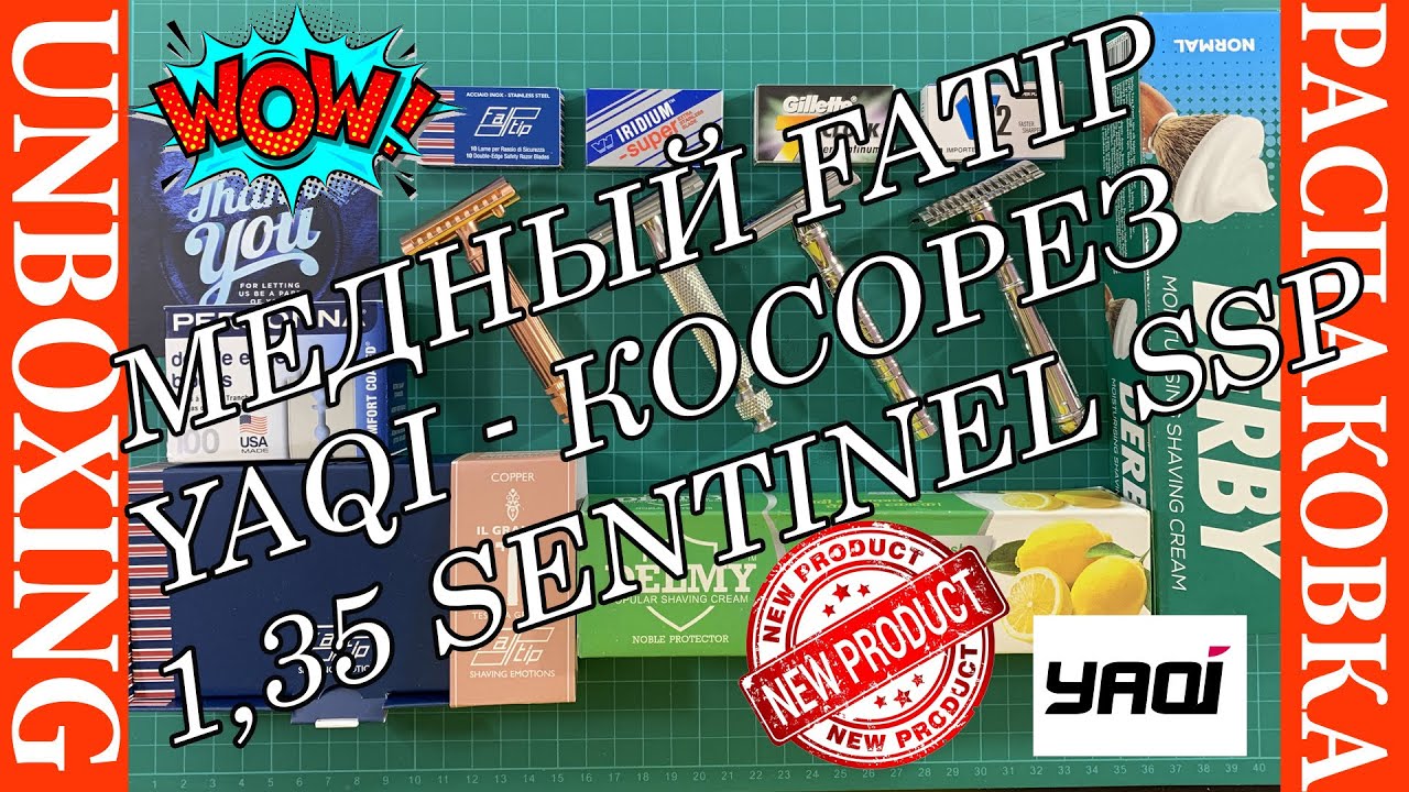 💈 Новинки о которых вы даже не слышали! Медный FATIP, КОСОРЕЗ Yaqi (нержавейка) и МНОГОЕ ДРУГОЕ 📦👍😉
