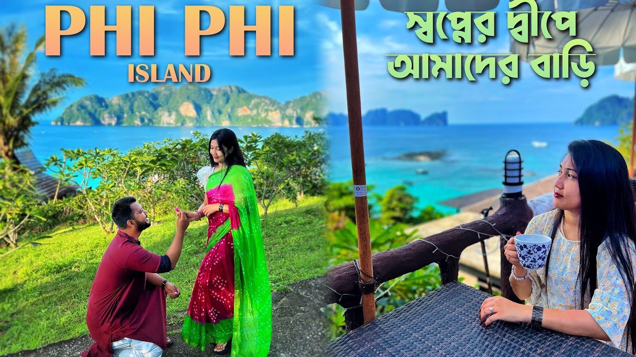 থাইল্যান্ডের সবচেয়ে সুন্দর জায়গা 😍 ফি-ফি দ্বীপে বিলাসবহুল সি ভিউ রিসোর্ট Thailand Vlog Ep 5