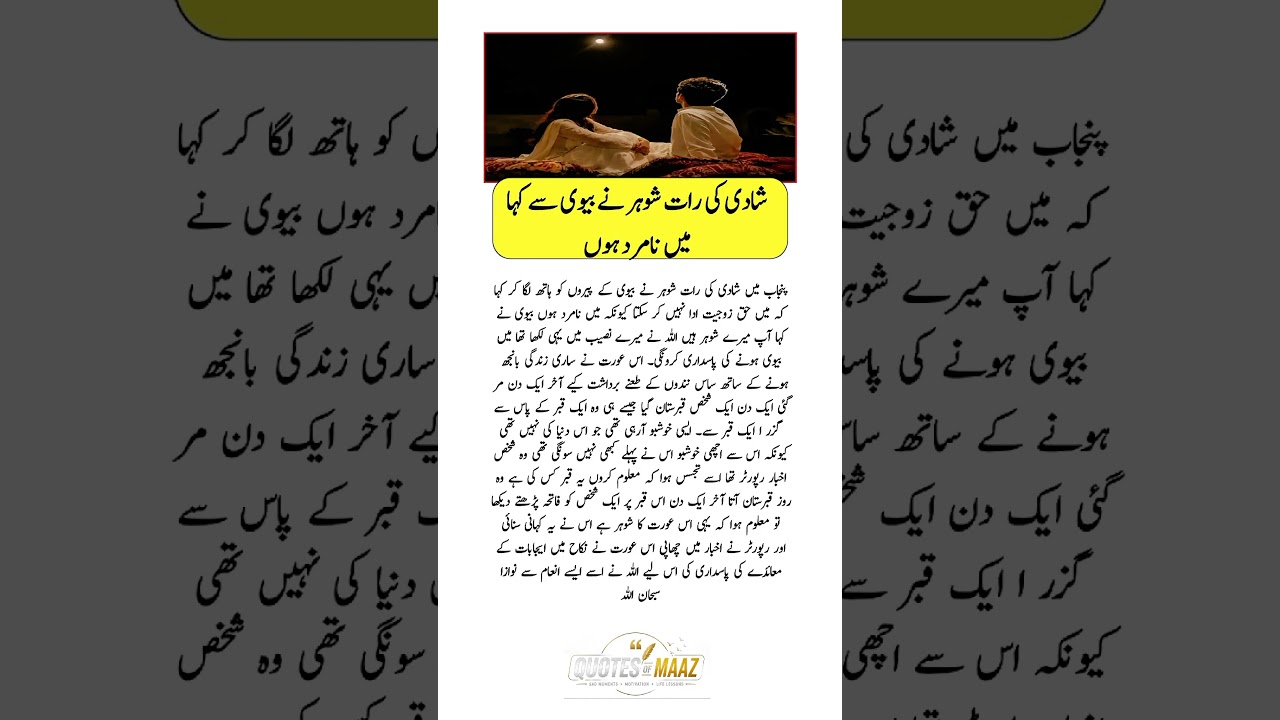 4 Painful Truths About Life Nobody Tells You | Urdu Quotes | #shorts  #emotional #urduquotes