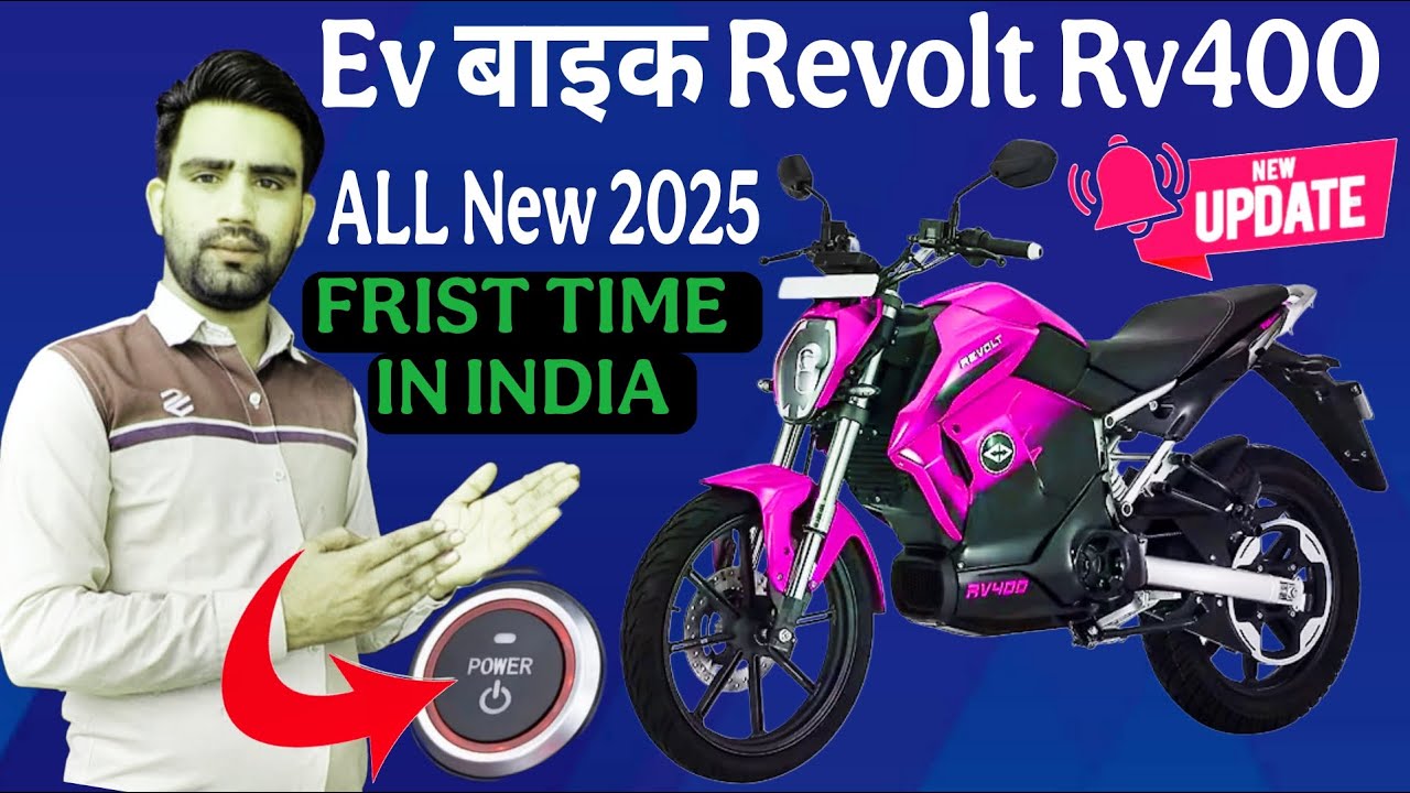 Ev Revolt Rv 400 New lunch in india 2025 || Revolt bike electric top speed&Range || big update bike
