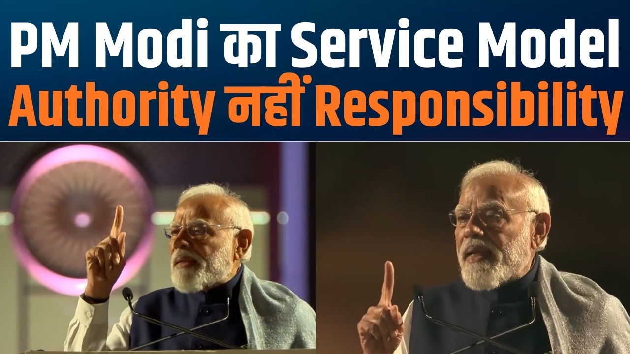 PM Modi का नेतृत्व, 25 करोड़ लोग गरीबी से बाहर | Service-Driven Vision