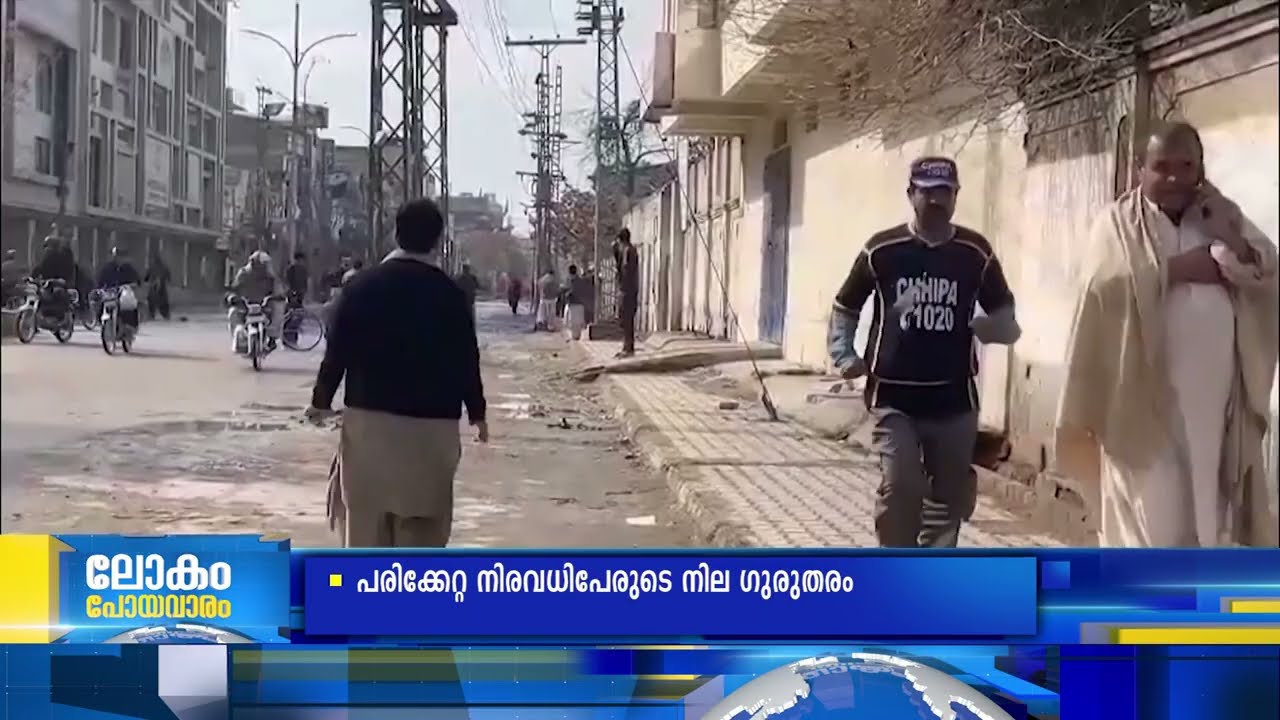 പാക് മണ്ണ് സംഘർഘഭരിതം; ആക്രമണ പരമ്പരകളുമായി ബലൂചിസ്ഥാൻ വിമോചന ആർമി | Pakistan | Balochistan