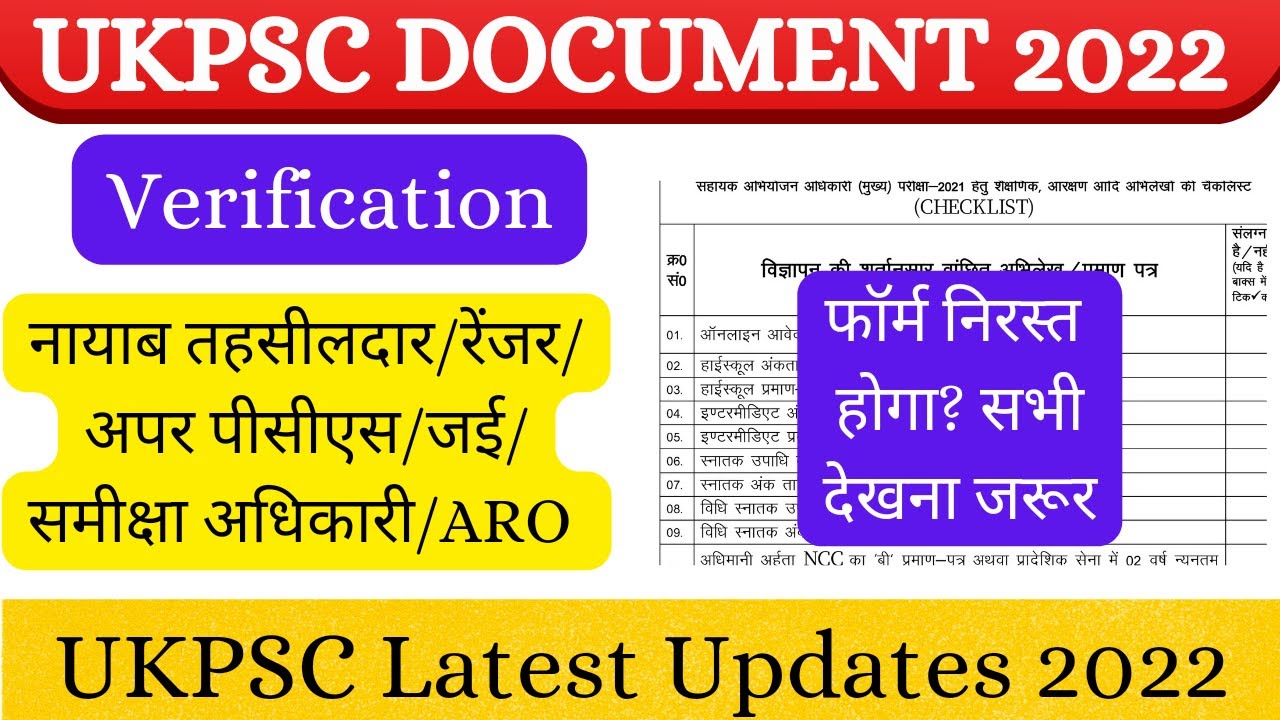 UKPSC new notification 2025 | Ukpsc Document verification 2025