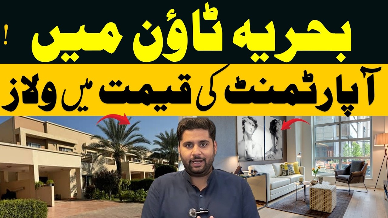 Bahria Apartments l Bahria Hills Plot l Precinct 31 Villas l Latest Prices Updates