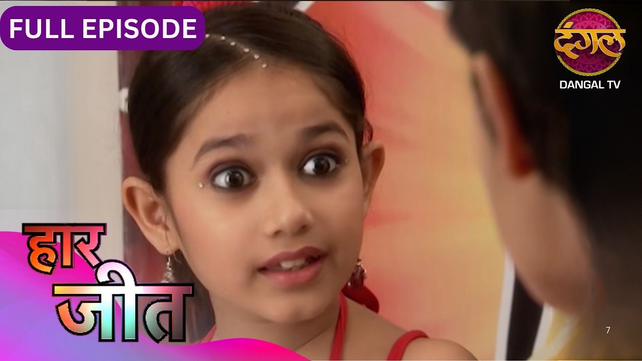 Haar Jeet | Full Episodes | Jannat Zubair, Dev Joshi, Gautam Rode | Dangal TV Evergreen