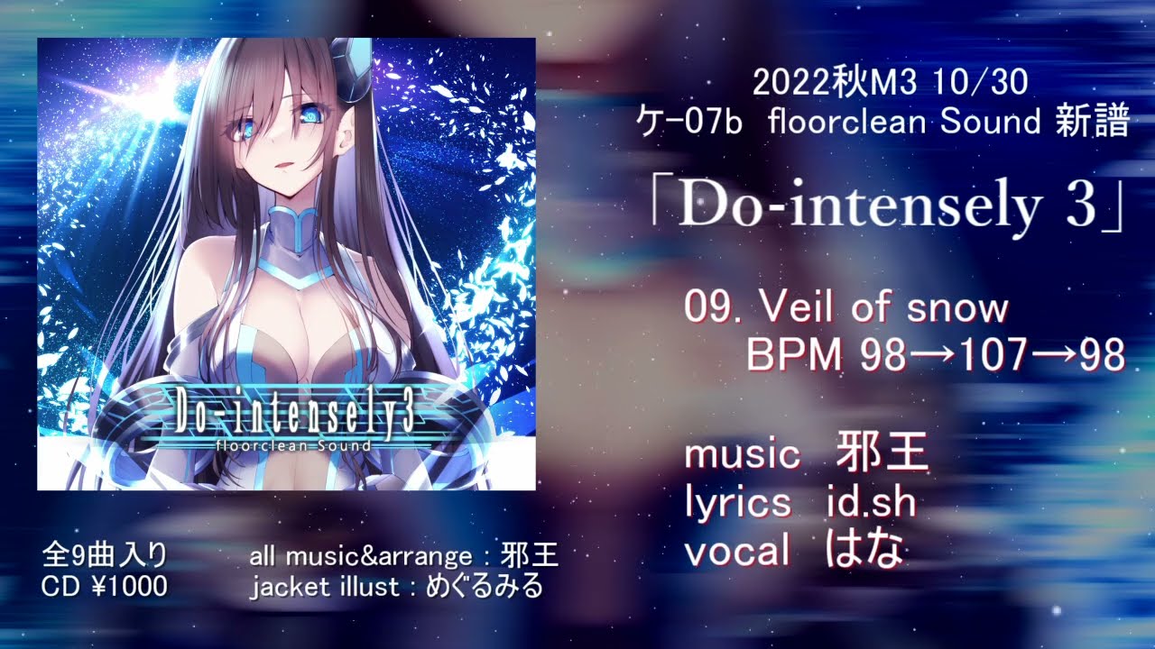 【M3-2022秋】Do-intensely 3 - crossfade demo