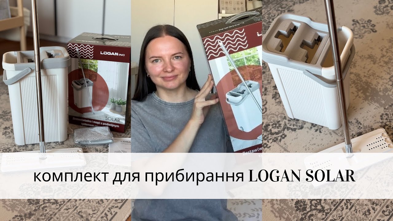 🫧Комплект для прибирання LOGAN SOLAR🪣Розпаковка та огляд.Швабра з віджимом.