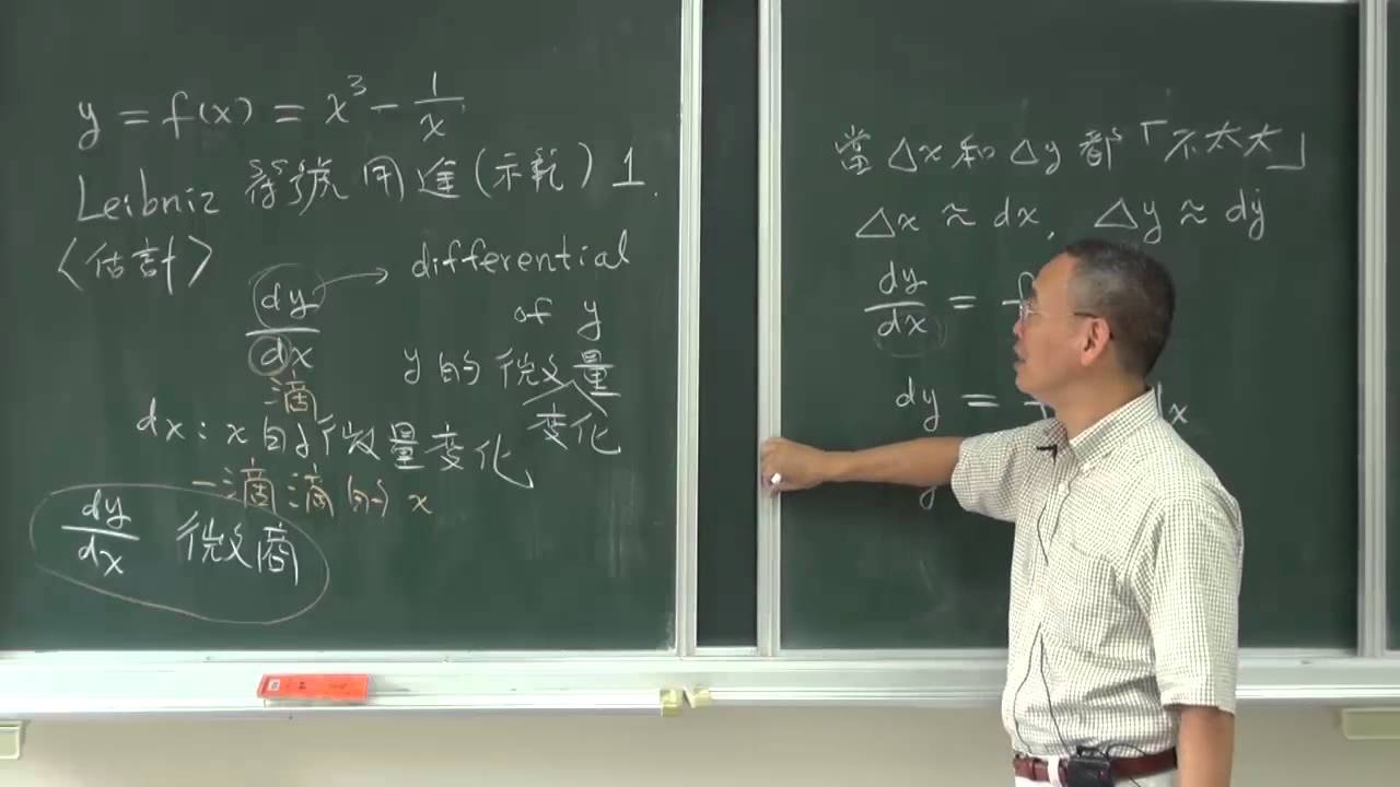 微量符號用於估計