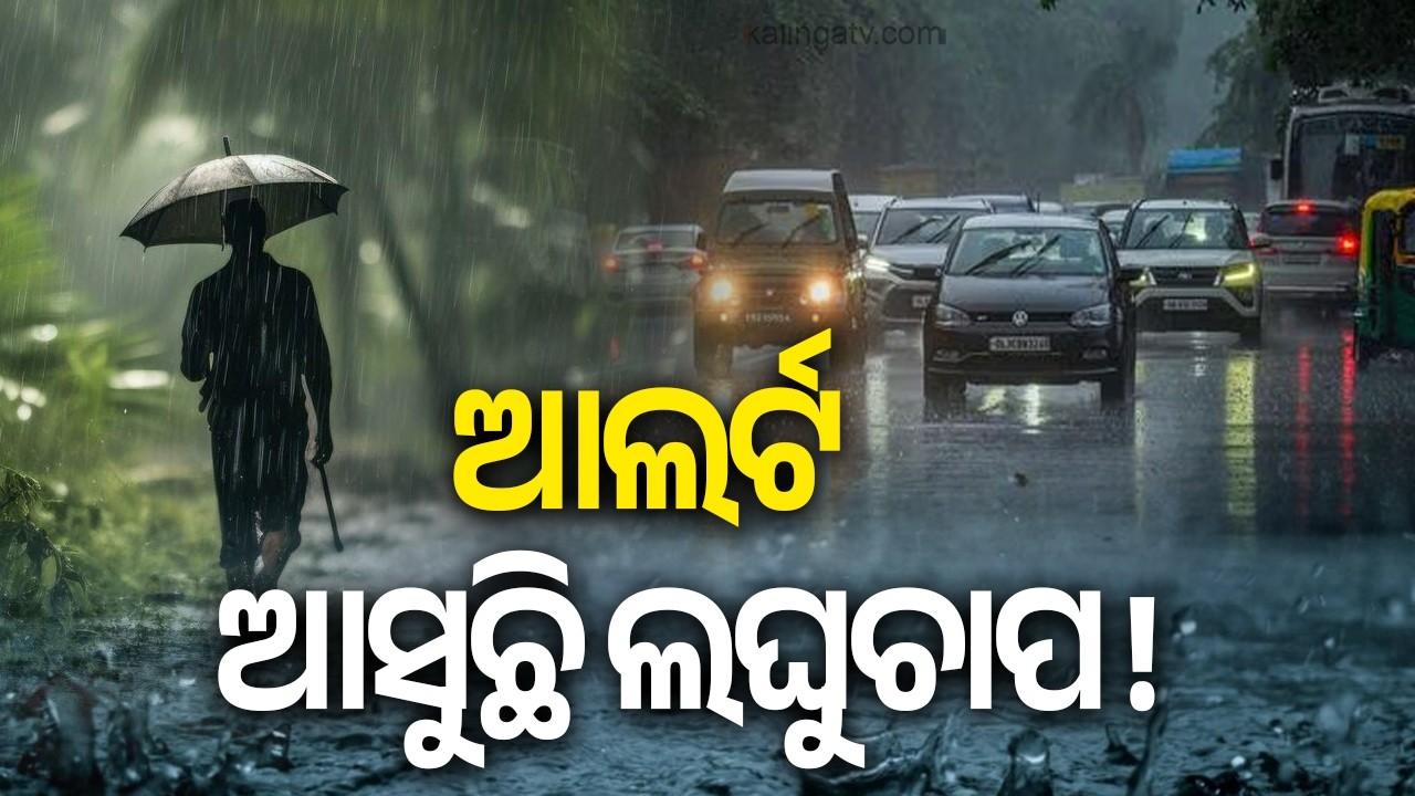 IMD issues alert as low-pressure likely over BoB in next 4 days | Kalinga TV