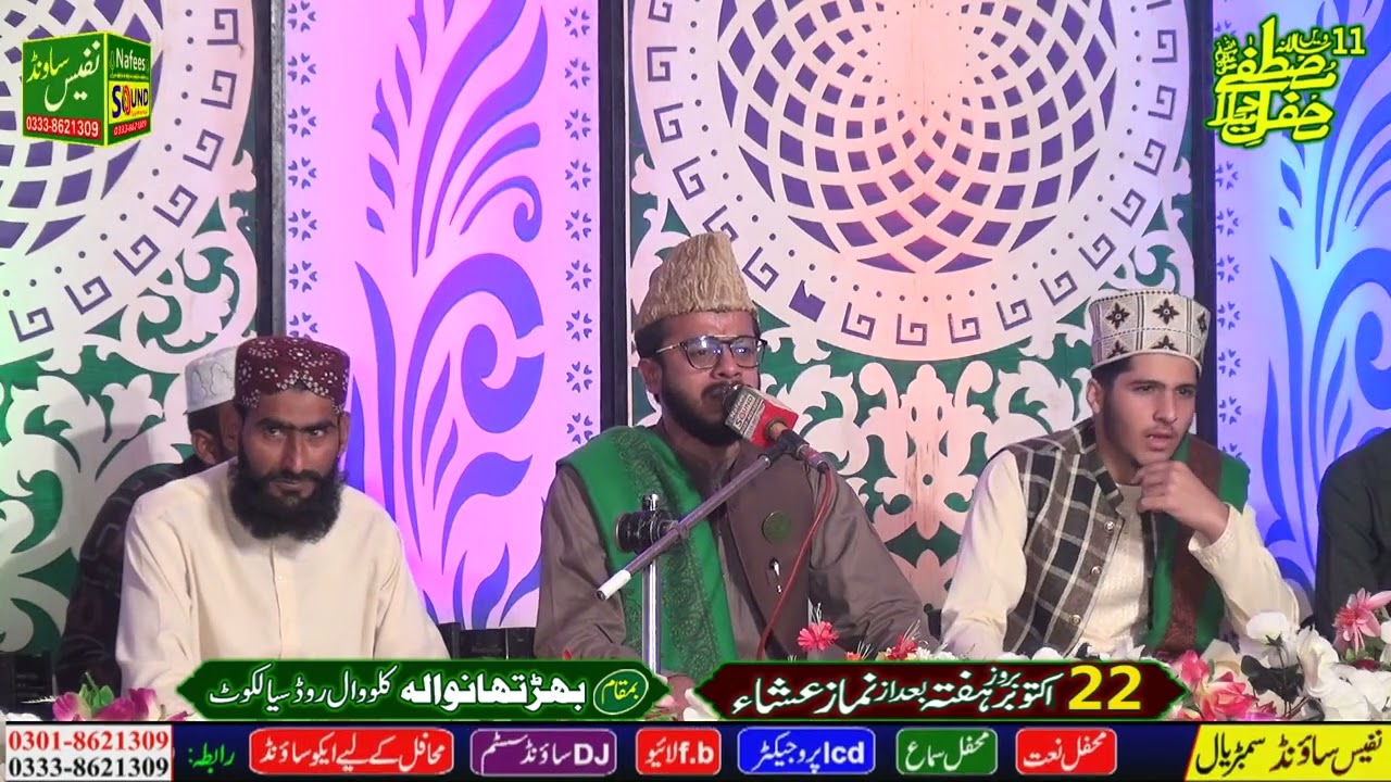 Qari Kamran Masoodi | Recitation | Mehfil - 2022