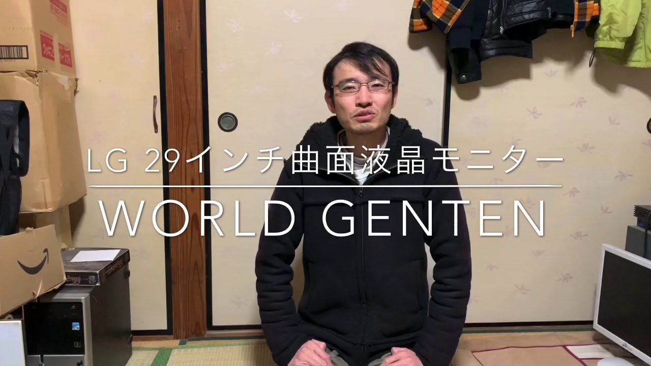 【じゃんぱら】LG 21:9曲面ウルトラワイドモニター（29インチ液晶 29UC88）を購入しました！前編【年始シリーズ最後】