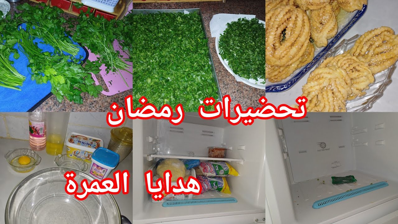 #تحضيرات_رمضان روتين متنوع💯نص في داري😊ونص في دارنا😉هدايا العمرة🥰#تحضيرات_رمضان_2025
