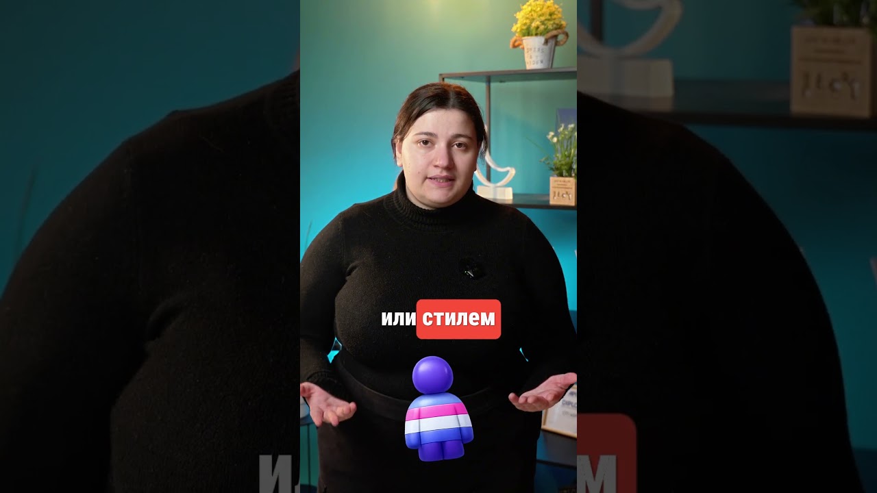 Чем ЛГБТ+ люди отличаются от гетеросексуальных?