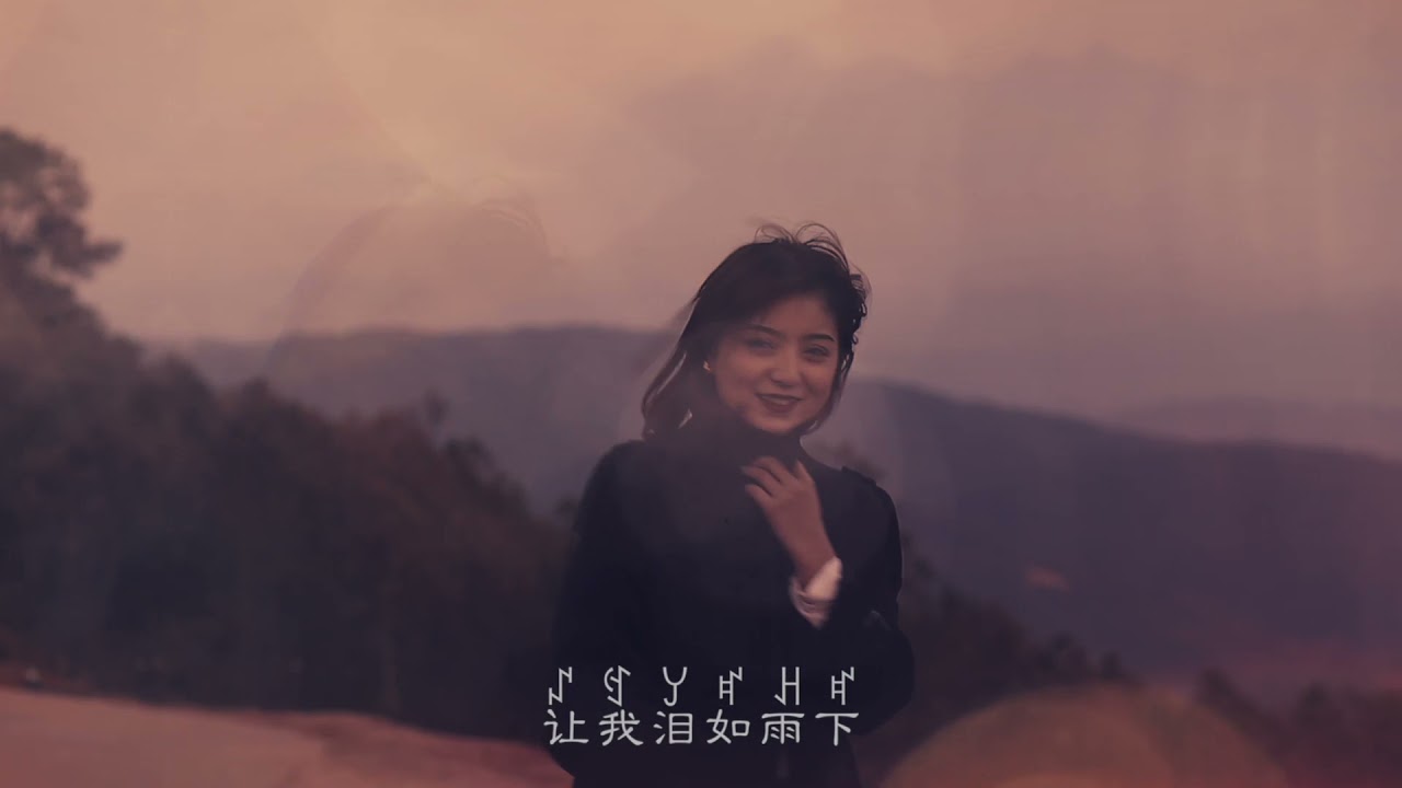 彝族音乐（低语）