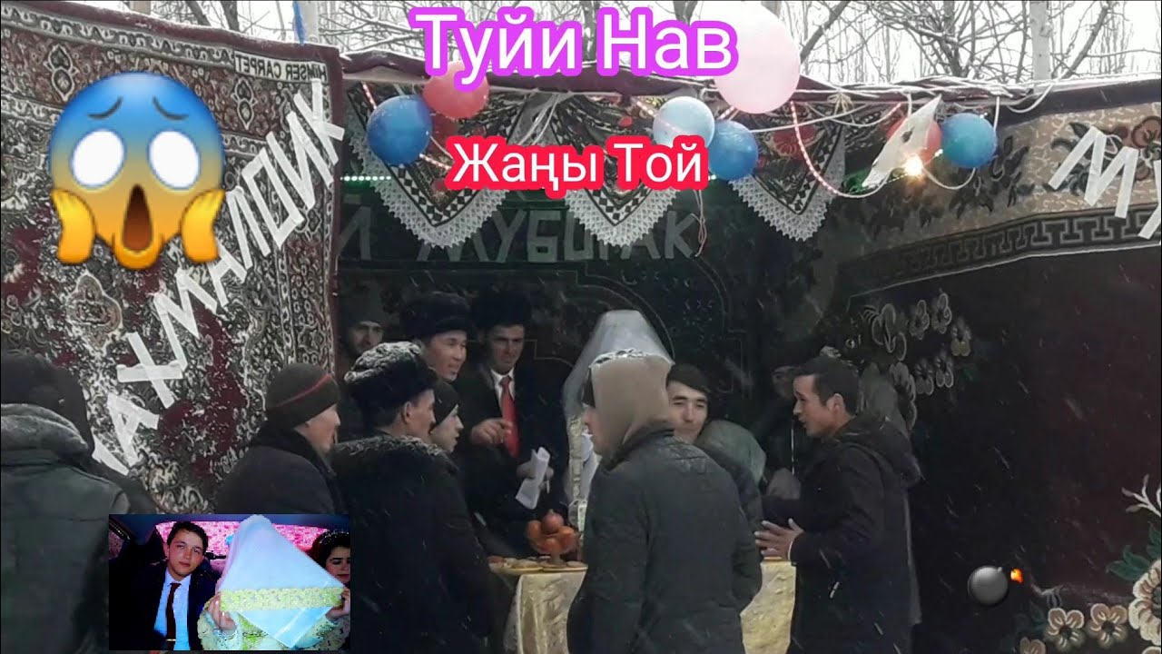 ⚘Той Жергетал 💖Туй Чиргатол Свадьба в ЛАХШ
