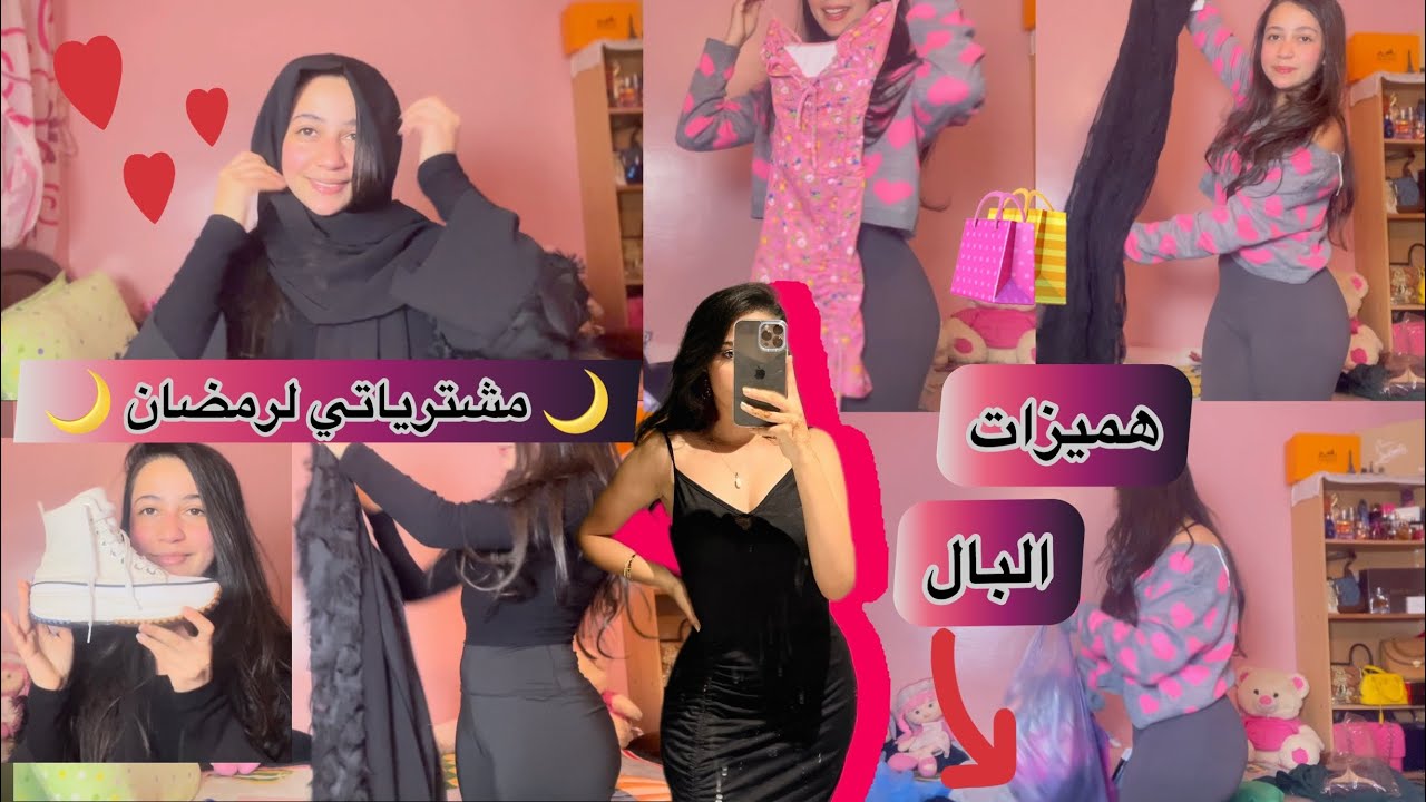 مشترياتي لهذا الشهر 🛍️ شنو خديت من البال + مشتراتي لرمضان 🌙
