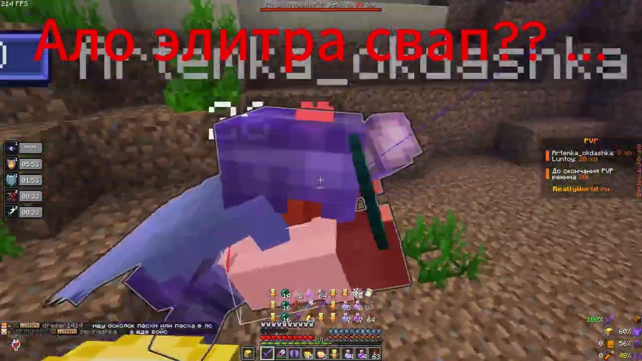 УБИЛ ВЕСЬ ReallyWorld в КАНЦЕ ВАЙПА | ЛУЧШИЙ КЛАН fanta | СНОВА ЗАБАНИЛИ ЗА АНСОФТ!?!?!?