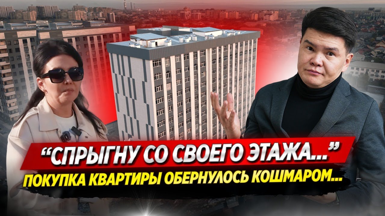 Купить КВАРТИРУ теперь становится еще ОПАСНЕЕ / Двойные продажи, Долгострой, Потеря ДЕНЕГ...