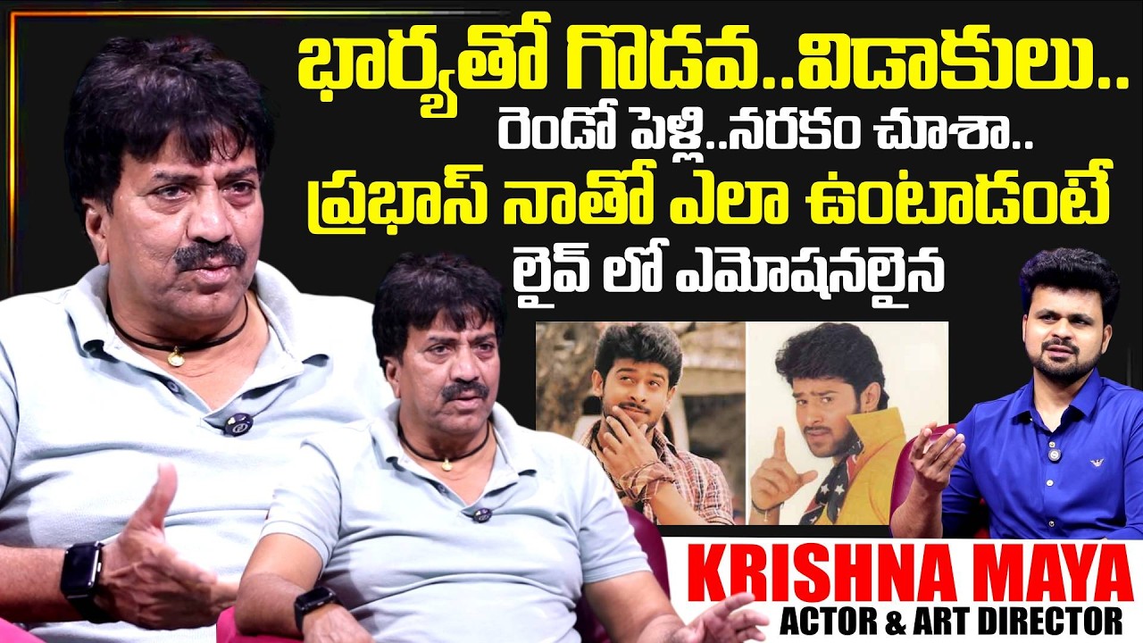 Actor & Art Director Krishna Maya Exclusive Interview | Prabhas | Krishna Maya | SumanTV Roshan