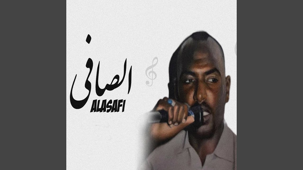 Shalt El Aql Mahaha - شالت العقل معاها
