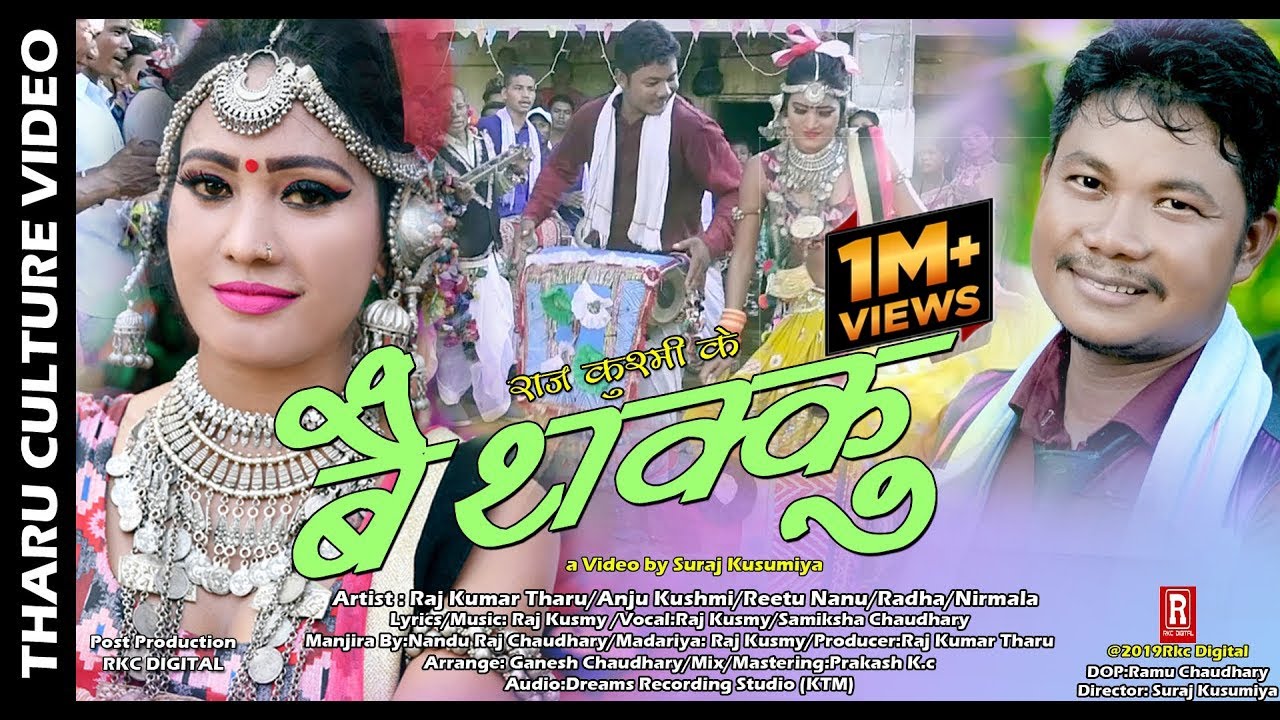 Tharu Culture Video ll BAITHAKKU ll Raj Kusmy/Samiksha Chaudhary Ft. Raj Kumar Tharu/Anju Kushmi