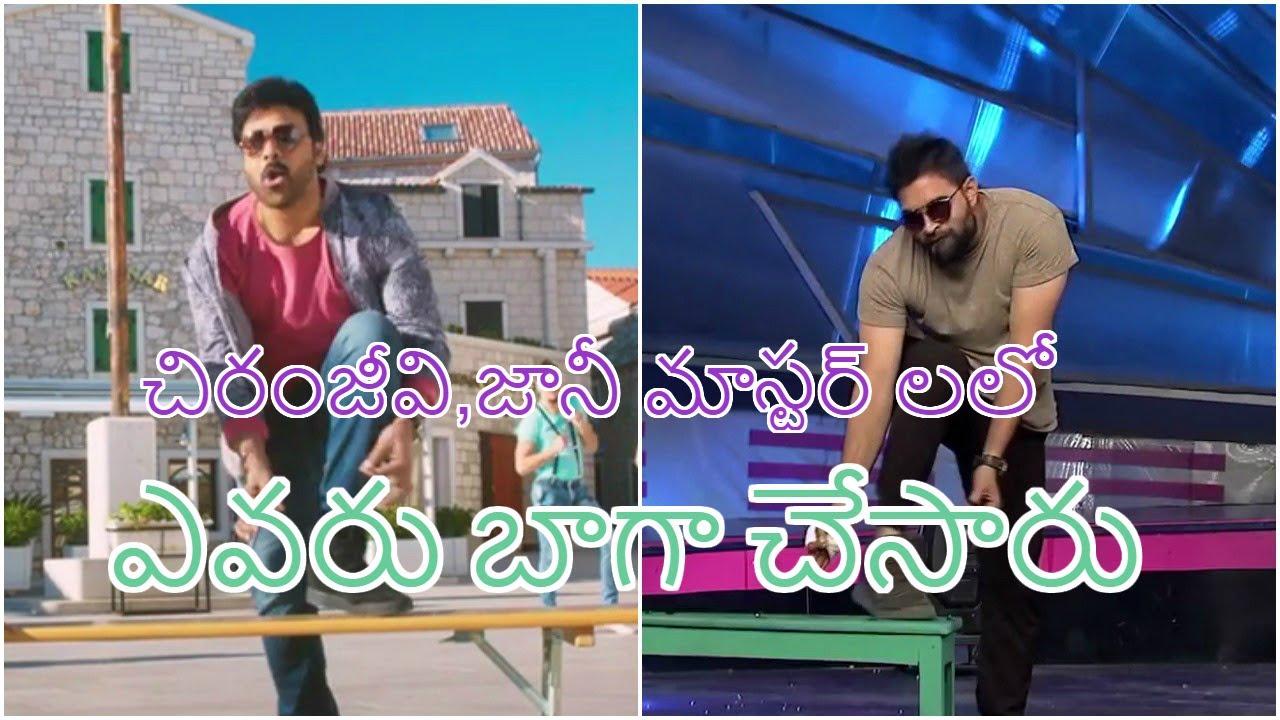 MegaStar Chiranjeevi Johnny Master Dance For Sundari Song