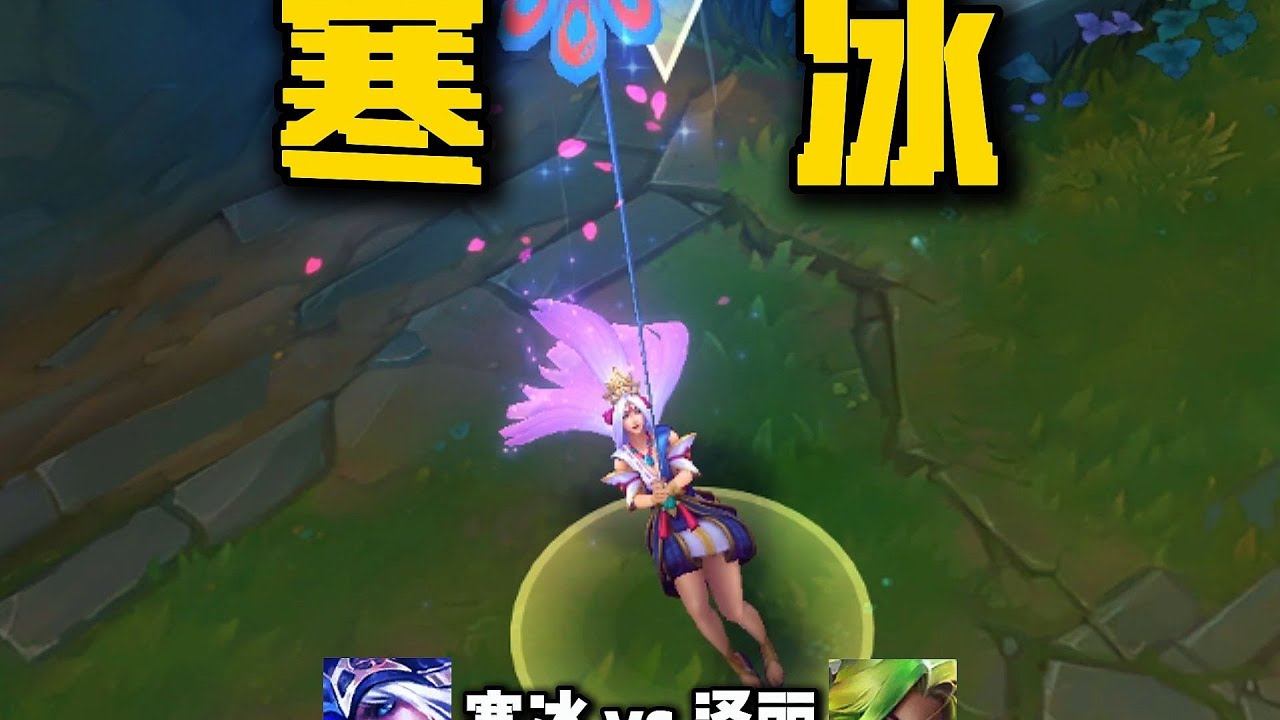【陪子哥學AD】25.18版本AD最強黑馬快速上手！ 30秒快速掌握&ldquo;鷹擊長空&rdquo;的正確姿勢！－每天1分鐘，提升你的AD水平