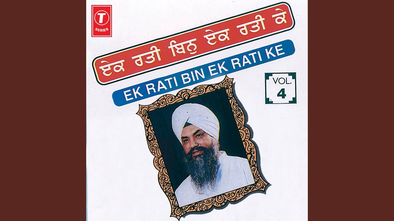 Mere Heare Ratan Naam Har Basea