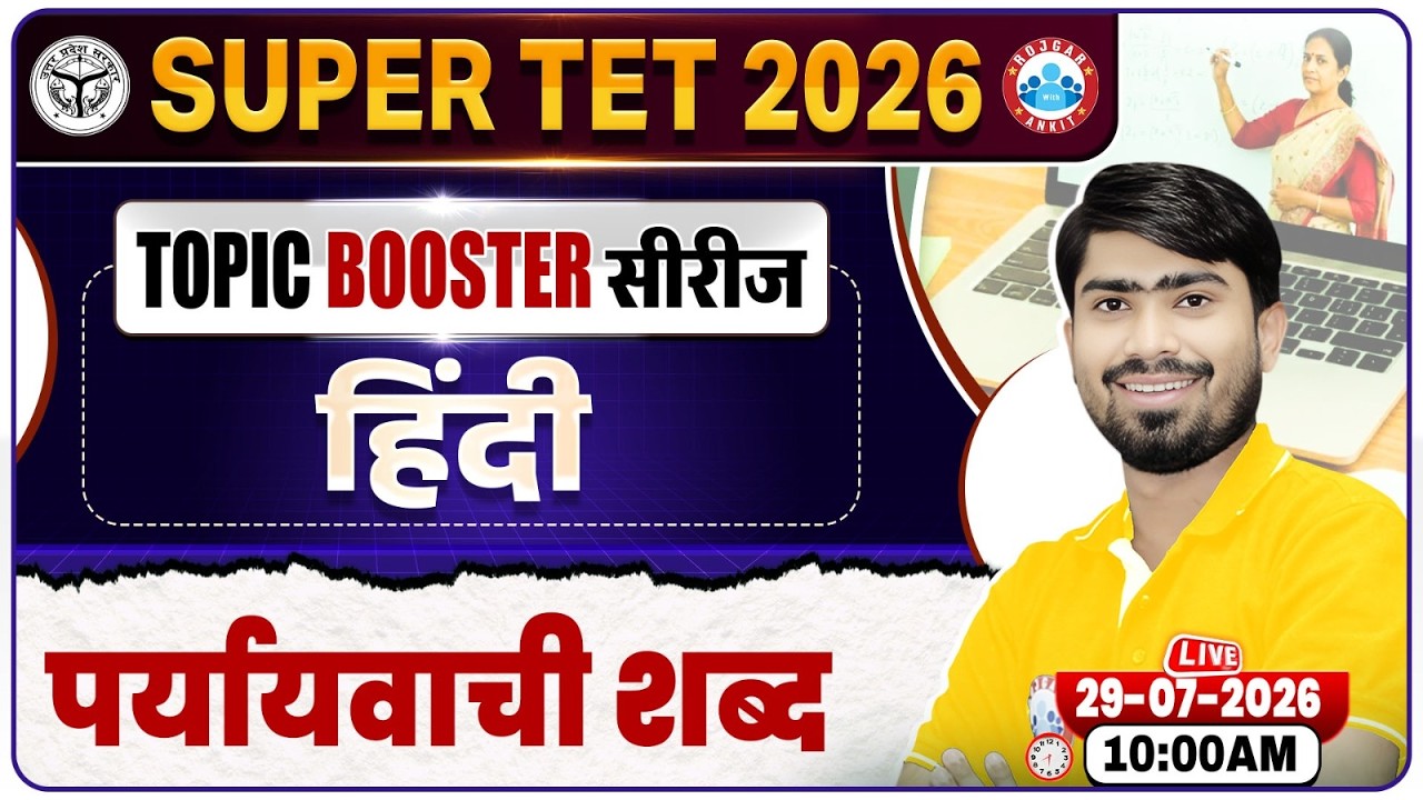 Paryayvachi Shabd | UP SUPER TET Hindi Classes | UP Primary Teacher Vacancy 2026