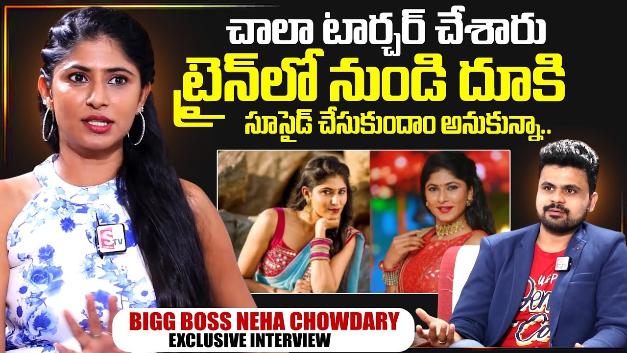 Bigg Boss Neha Chowdary About Personal Life | SumanTV Interviews | Neha Chowdary | SumanTV Exclusive