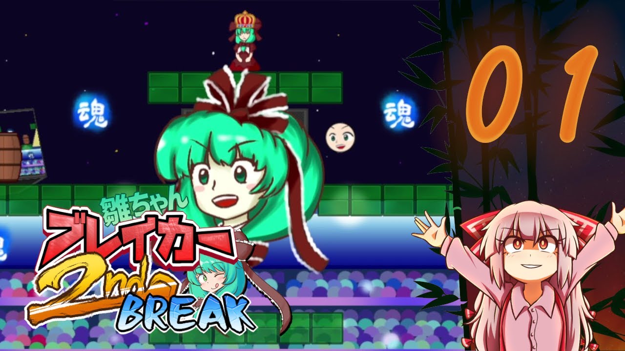 Hina-chan Breaker 2ndBreak | Part 1