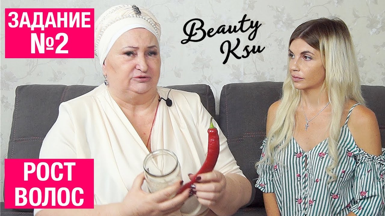 Как отрастить длинные волосы? Открываем все секреты для роста волос! Ксю и Иоанна. Выпуск №2