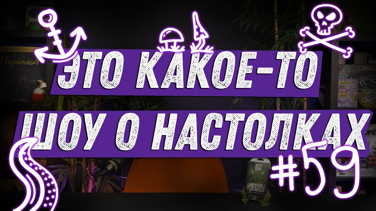 ЭКШОН #59  - Про Питер, Deep Regrets и Пиратов!