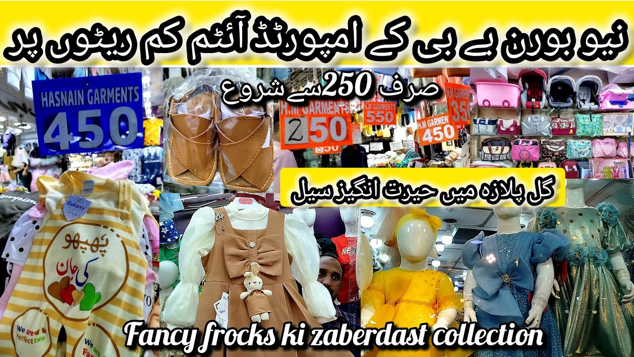 Baby Clothes Starting from 250 Only | Gulplaza Massive Sale Karachi | Fancy Frocks At Low Prices 