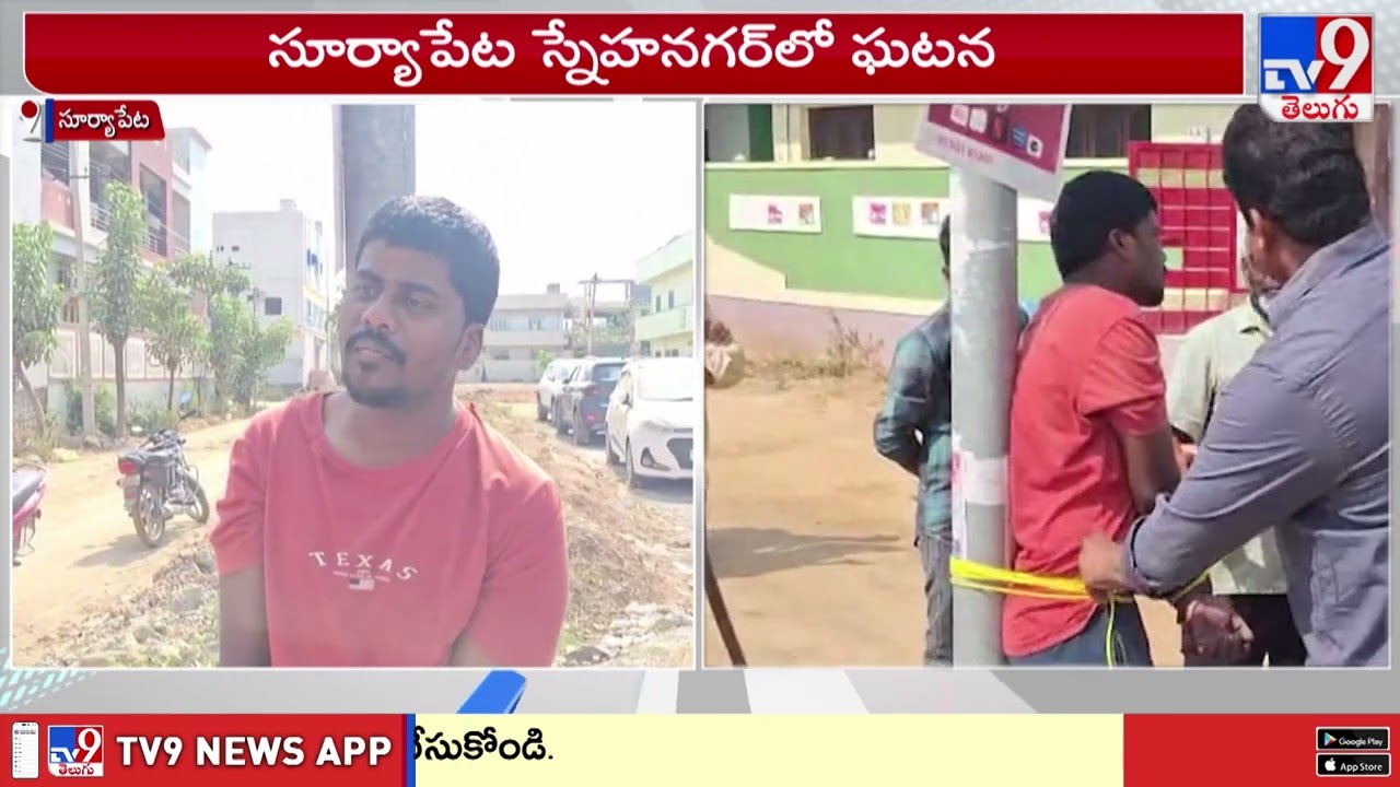 దారుణం.. ప్రేమించి దూరం పెడుతోందని యువతిపై సుత్తితో.. - TV9