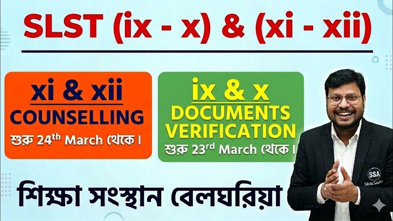SLST IX-X & XI-XII Update | Counselling Date & Document Verification | Big Update for SLST