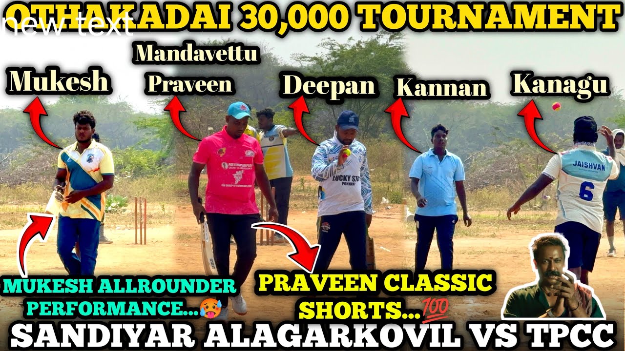 Cricket 🏏|| Second Round || Alagarkovil vs Tpcc || Oothakadai 30K Tournament || 
