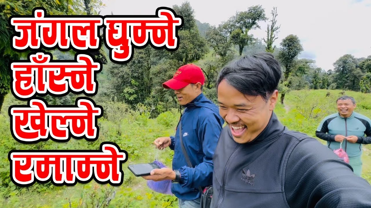 लेख तिर को घुमघाम घुमन्टेहरुको baglung west and near rukum east 