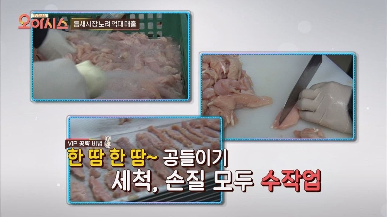 '반려동물 간식' 한 땀 한 땀~ 수작업으로 VIP 공략☆ TV정보쇼 오!아시스 2회