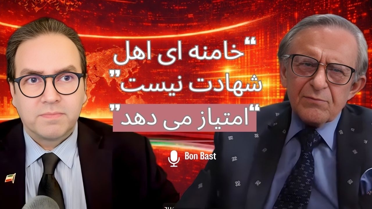 میراحمدی: خامنه‌ای برای بقا به ترامپ امتیاز می‌دهد | آمریکا برای «فروپاشی پیش‌بینی‌نشده» برنامه دارد