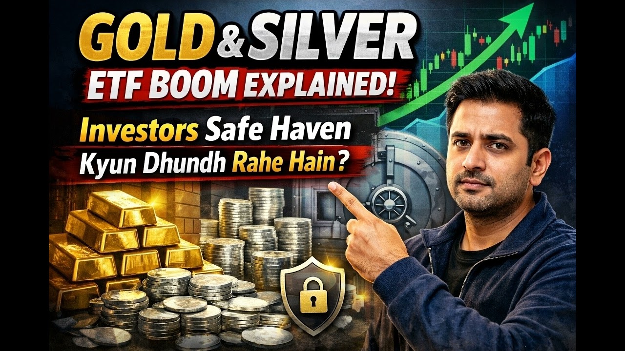 सोना और चांदी ETF में रिकॉर्ड निवेश क्यों बढ़ रहा है? निवेशकों का डर या स्मार्ट रणनीति