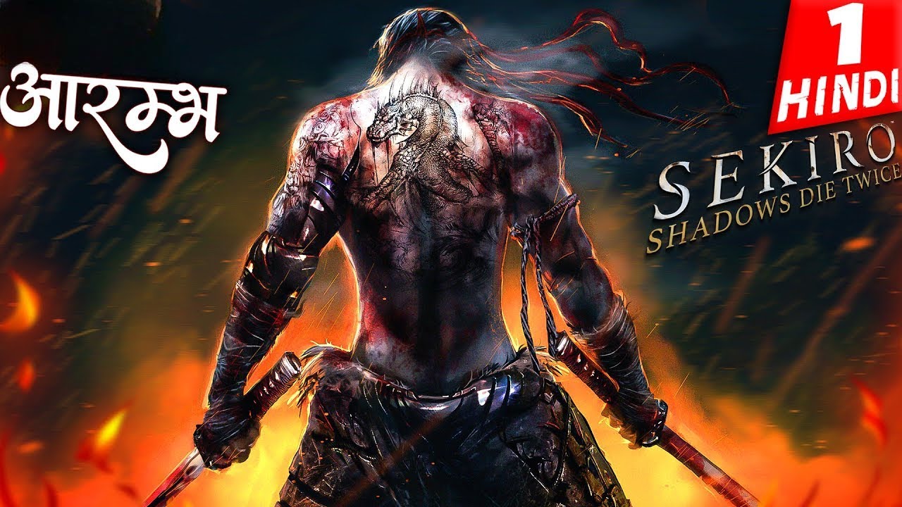 SEKIRO: Shadows Die Twice HINDI Gameplay -Part 1- आरम्भ