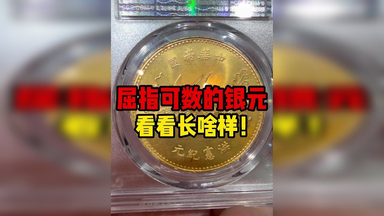 拍卖上的大名誉品太多，可惜小哥囊中羞涩！